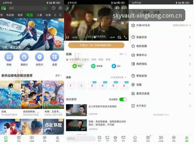 季典版安装避坑指南：XINGKONG安卓版下载与注册全教程